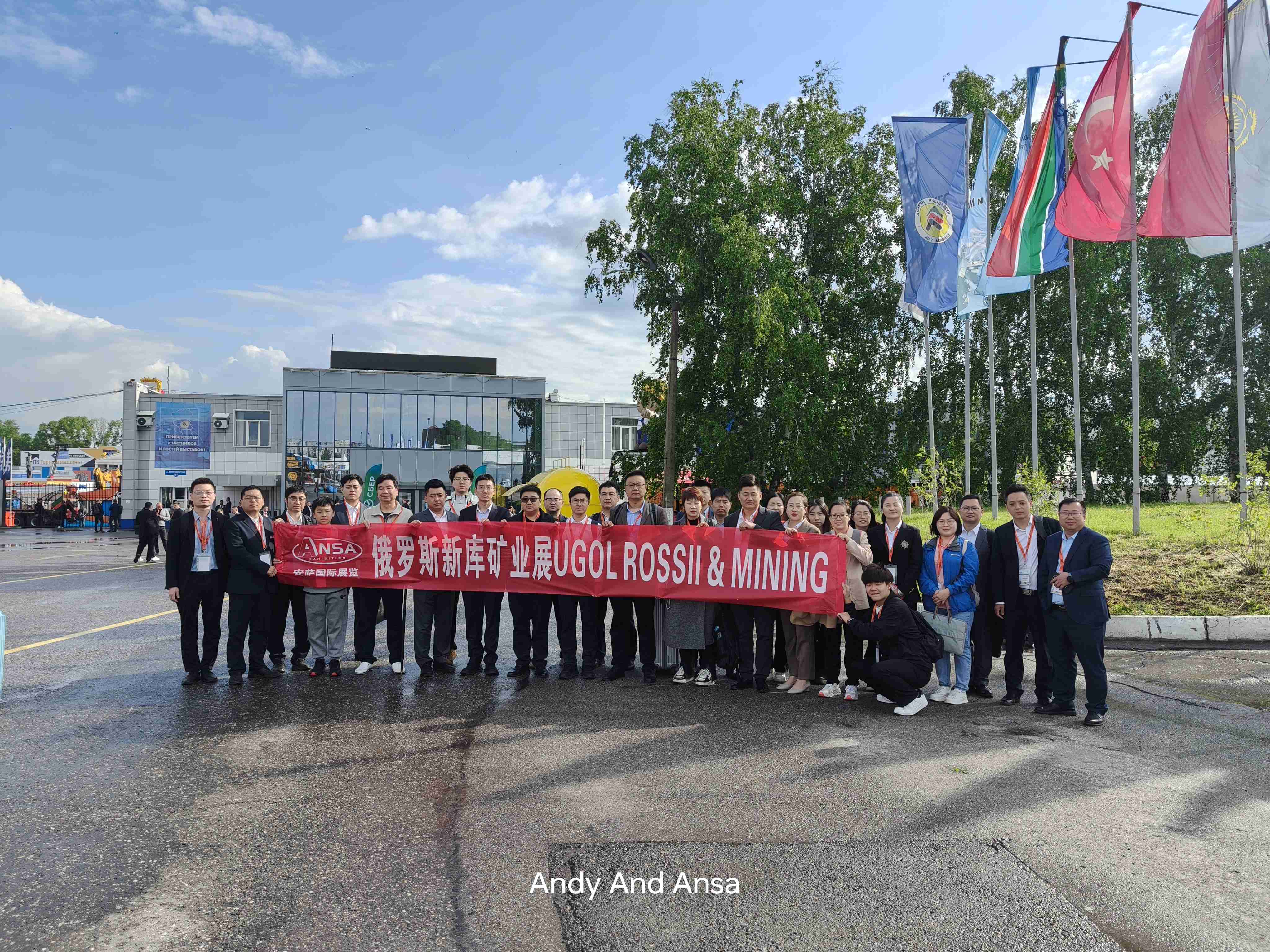 2025年6月3日第33届俄罗斯新库兹涅茨克煤炭机械、矿业设备博览会