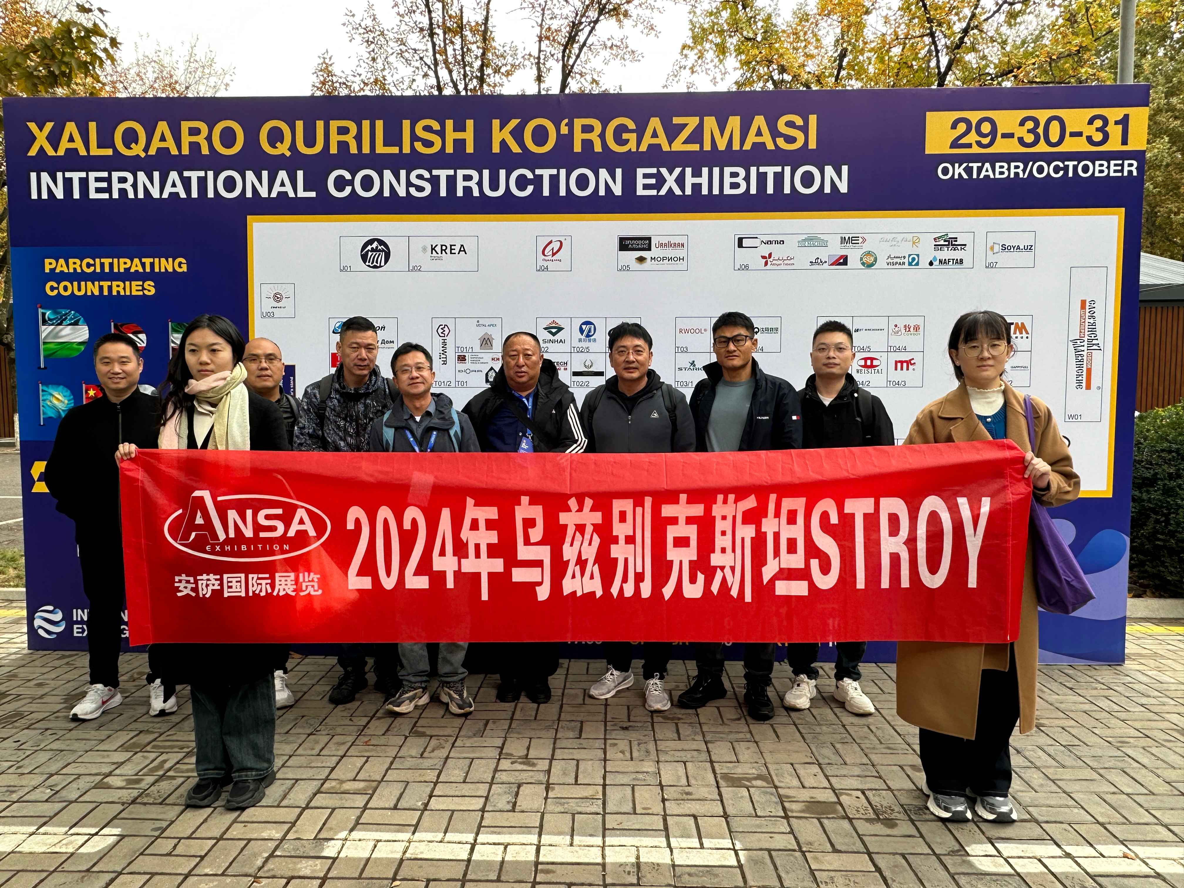 2025年10月21日第14届古丝绸之路著名乌兹别克斯坦国际建筑建材展