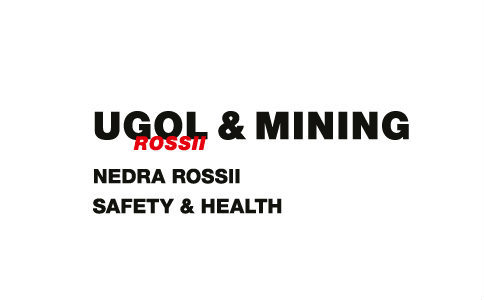 俄罗斯工程机械及矿业设备展览会 UGOL MINING