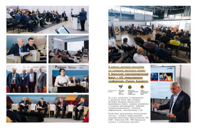 俄罗斯叶卡捷琳堡国际矿业展（THE MINE. URAL）?