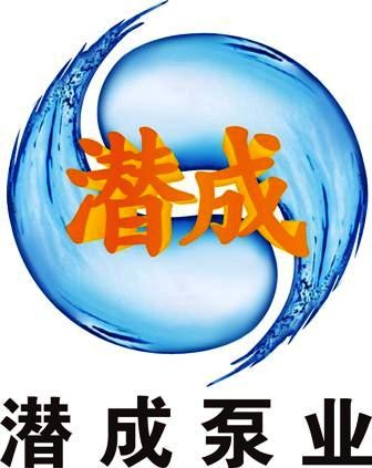 天津市潜成思源供水设备有限公司(销售部)