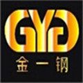 东莞市金一钢金属材料
