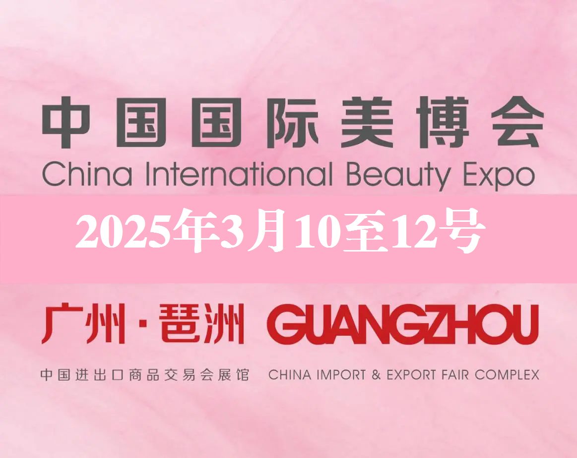 广州佳美展览有限公司