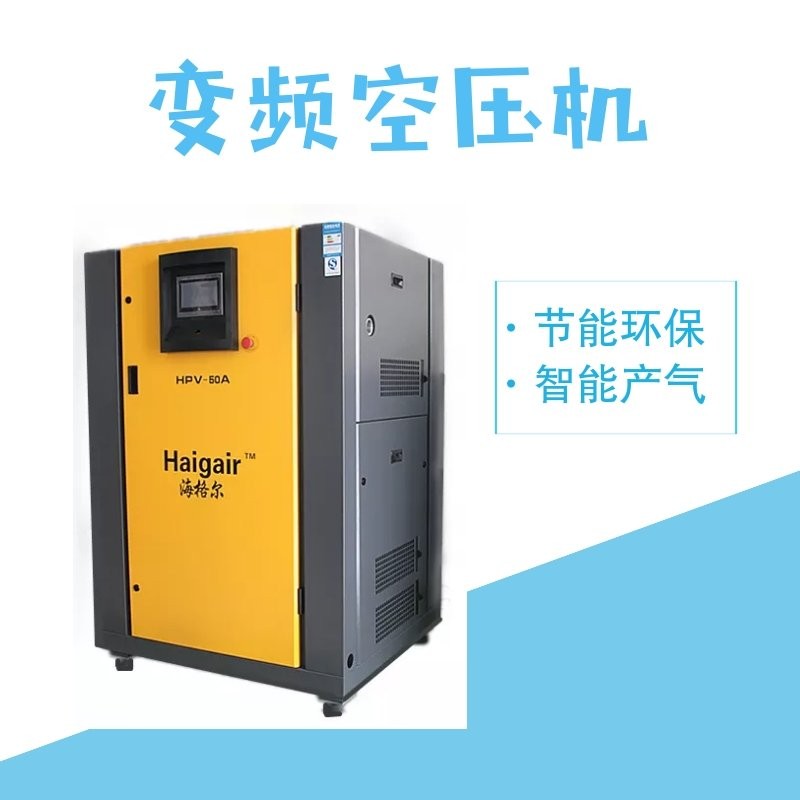 成都市崇州市37KW螺杆节能空压机
