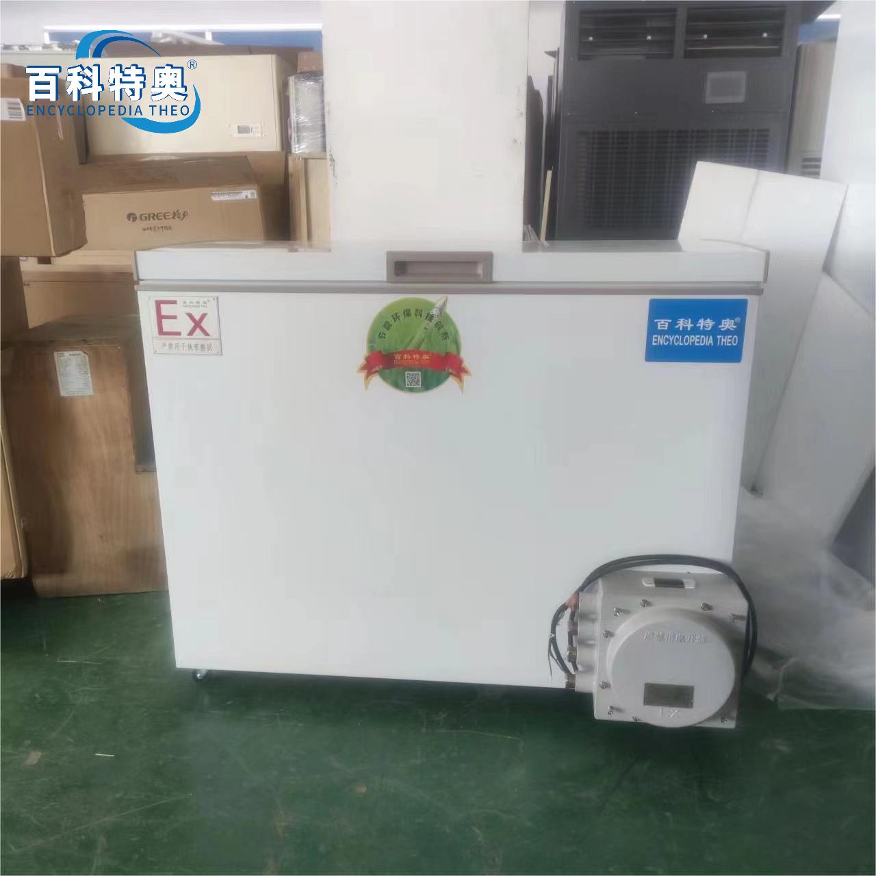 防爆冰箱BL-200-单温/双温200升防爆冰箱