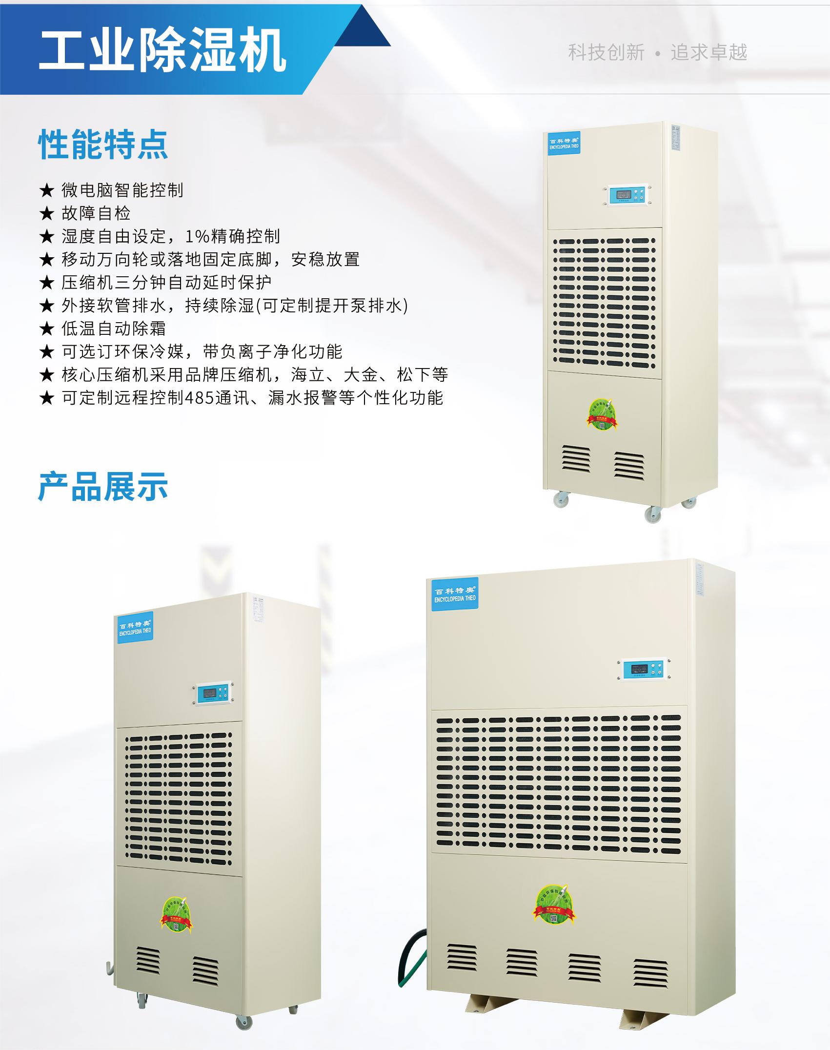 168升除湿机,168升工业除湿机DH-8168D