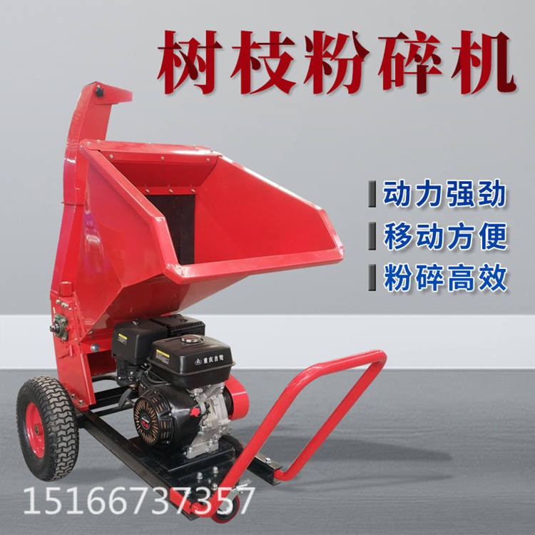 移动式树枝粉碎机大型园林树枝粉碎机小型树枝粉碎机
