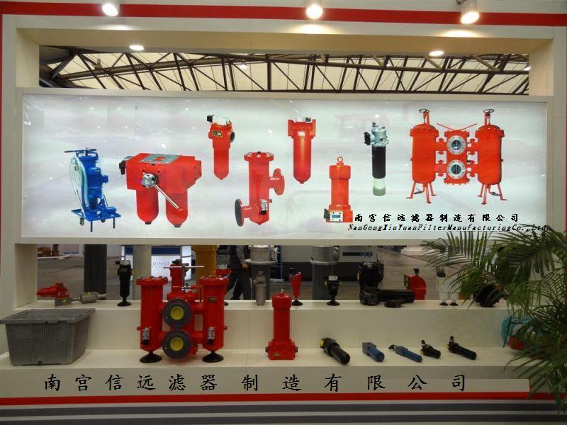 南宫信远滤器制造有限公司