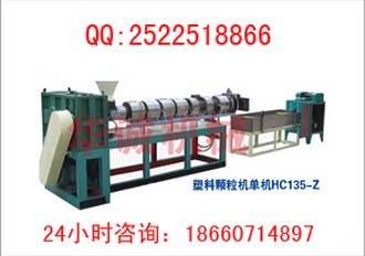 聚乙烯塑料颗粒机组