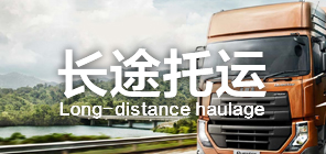 邯郸方远物流公司