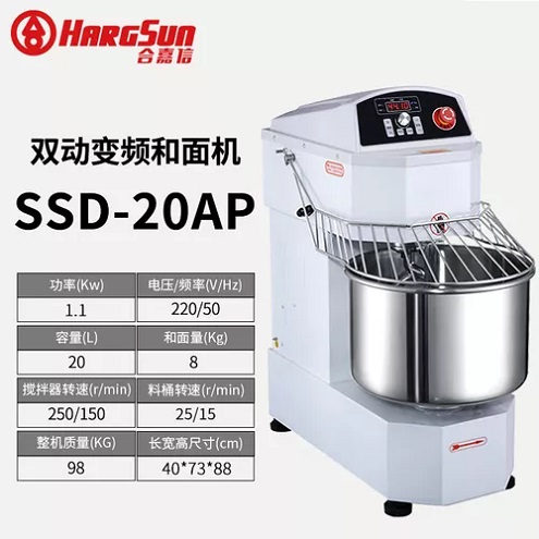 合嘉信和面机SSD-20AP双动双速