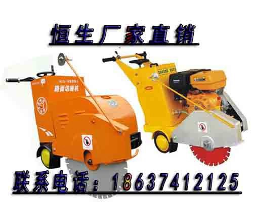 切缝机_混凝土路面切缝_18型号_路面切缝机_混凝土路面切割机