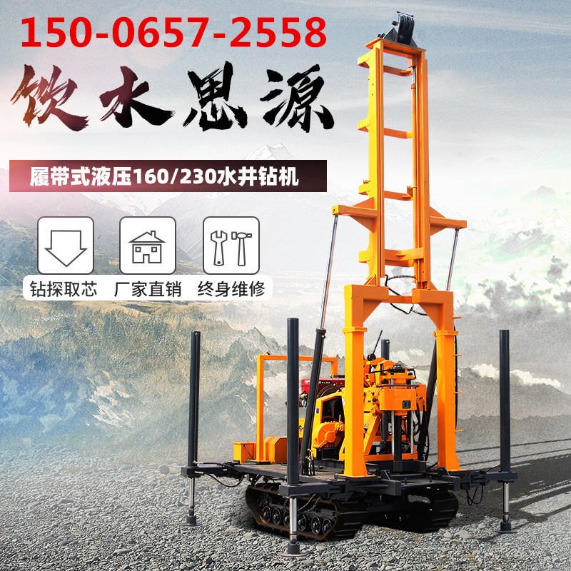 水利工程打井机便宜实惠200米大口径水井钻机农田灌溉钻井机