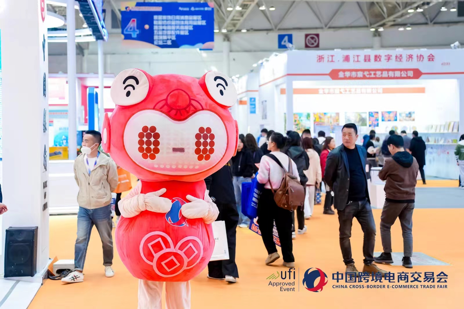 2024中国跨境电商展秋季中国跨交会