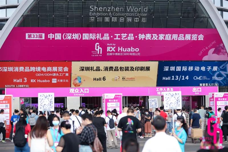 号外！2025深圳国际礼品工艺品及家居用品展诚邀您参加