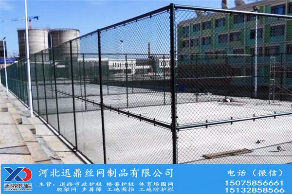 足球场防护网高度/迅鼎丝网/网球场围栏网价格