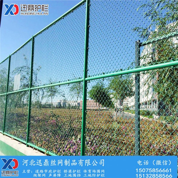 迅鼎墨绿色体育场护栏网安装价格