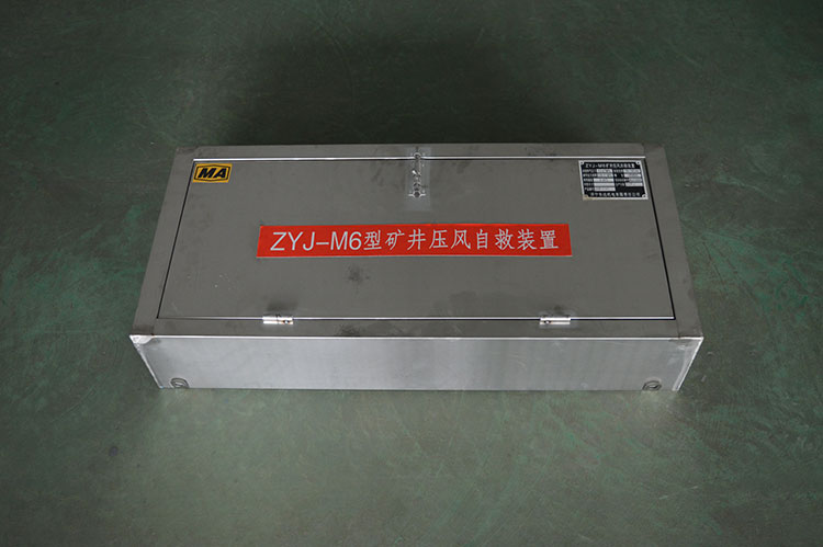 矿井压风供水自救装置ZYJ-M6一体机装置