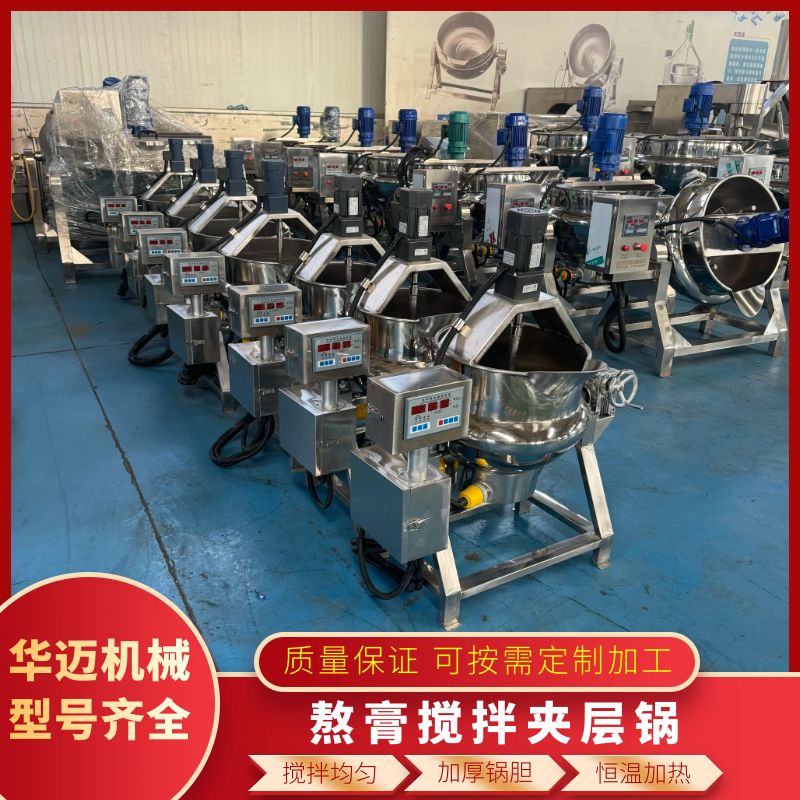 全自动中药膏方机 药泥熬制搅拌夹层锅 电加热熬膏机 藏药熬煮锅
