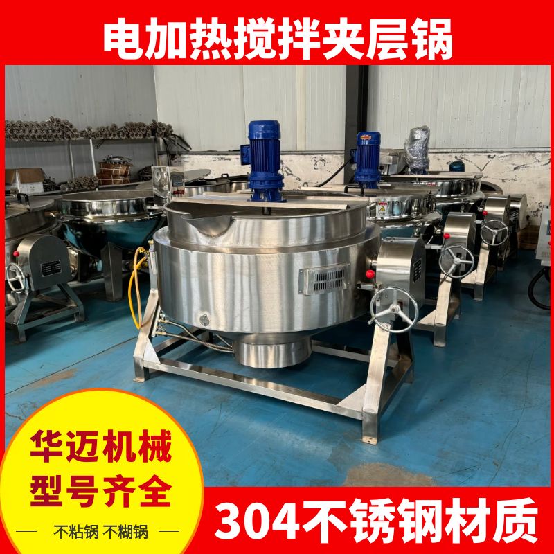 电加热搅拌夹层锅 凉粉机 油脂渣熬制锅 中药熬膏机