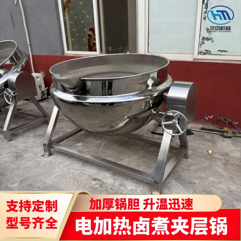 电加热卤煮夹层锅 猪头肉卤煮锅 可倾夹层锅 牛羊肉汤熬制设备