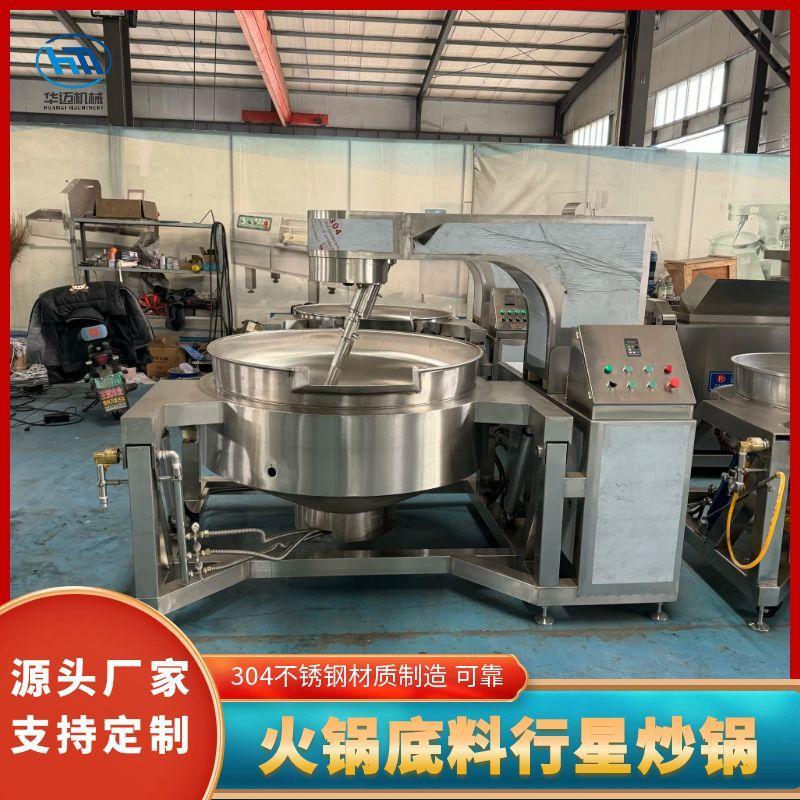 电加热全自动行星搅拌炒锅 高粘度酱料馅料炒锅 咖喱酱行星搅拌炒锅