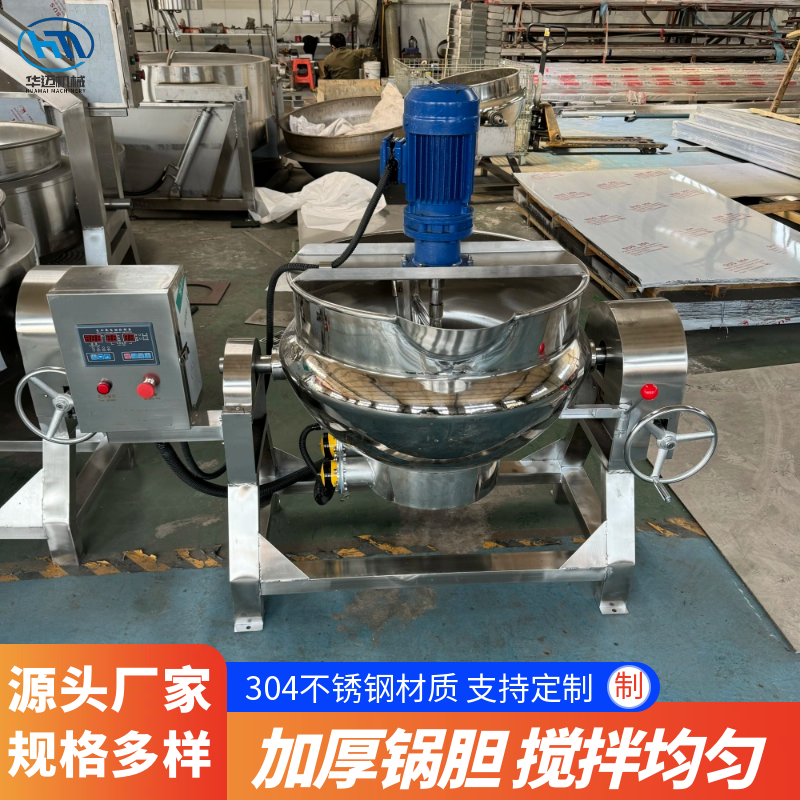 全自动凉粉机 电加热夹层锅 米豆腐果酱自动搅拌锅 熬糖化糖锅
