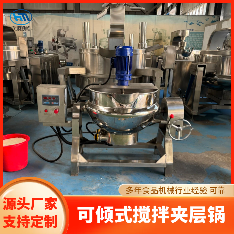 凉粉搅拌夹层锅电加热夹层锅 魔芋豆腐搅拌锅 红薯豌豆凉粉机