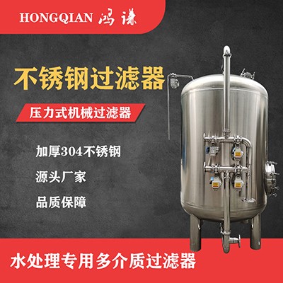 衢州市工业反渗透活性炭过滤器 软化树脂过滤器 诚信经营