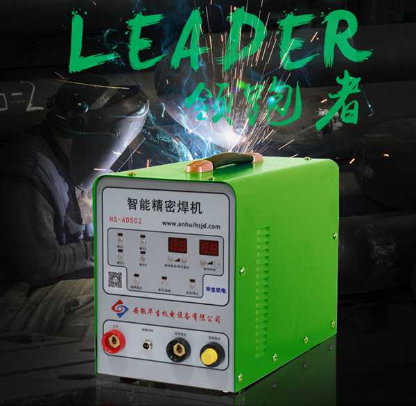 华生HSBDS-02高速电火花堆焊修补机