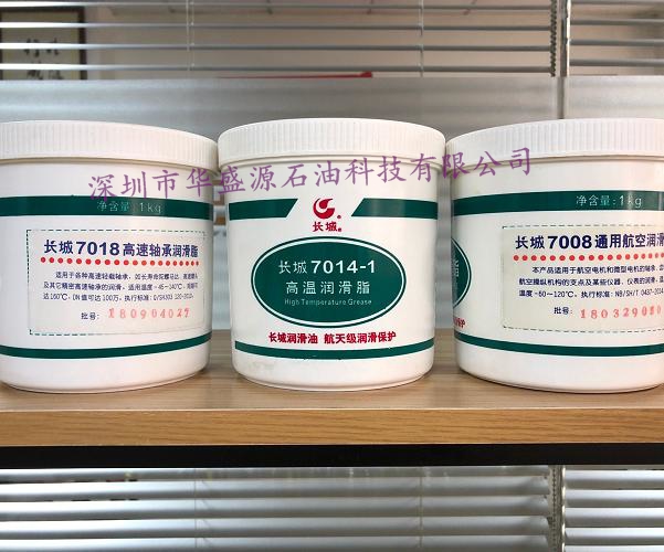 长城7018轴承润滑脂|长城高速轴承润滑脂7018