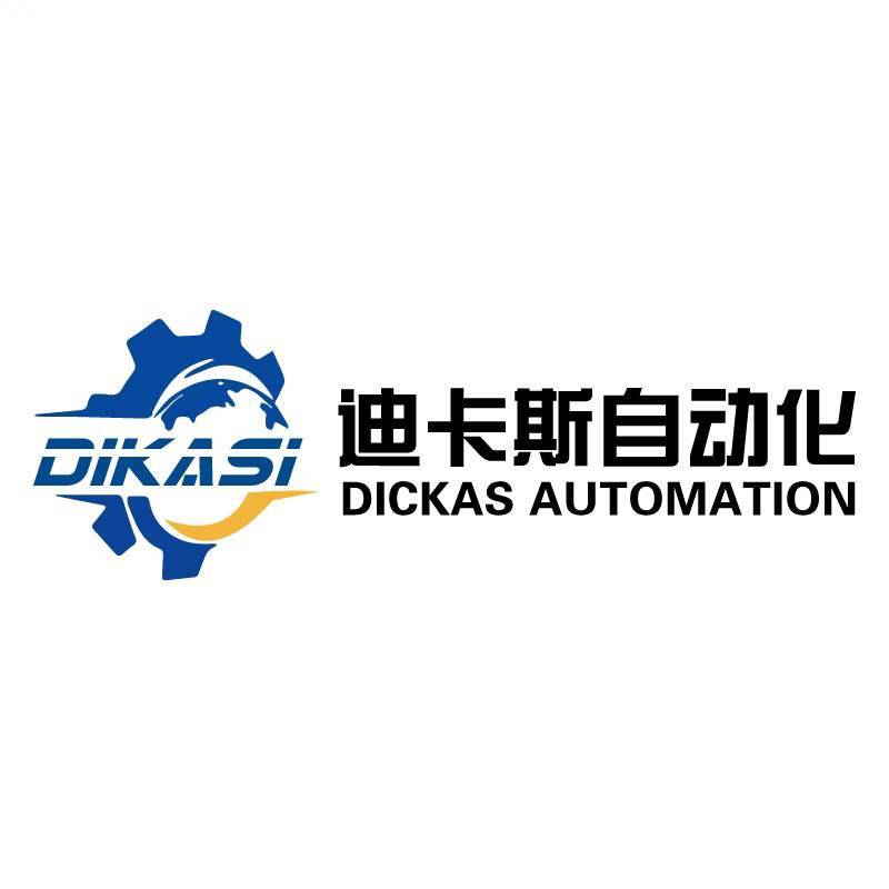 苏州迪卡斯自动化科技有限公司