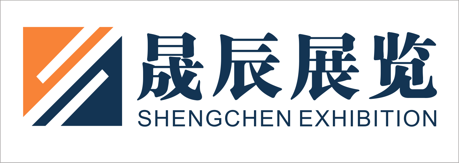 中国西部（兰州）装备制造业博览会