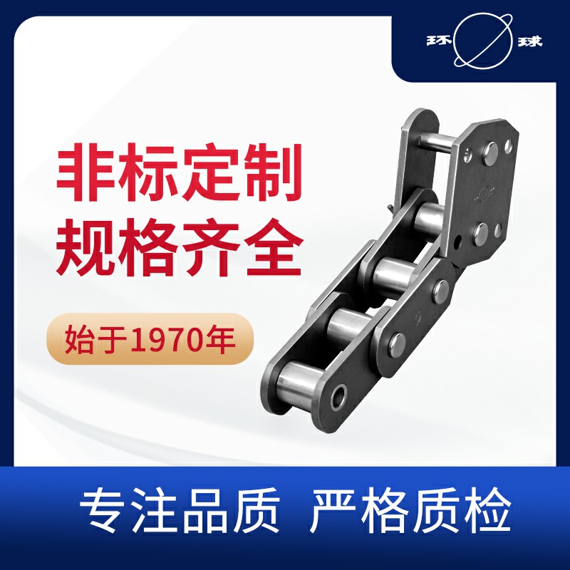 NSE型斗提机链 环球链条 链条厂家 昆山链条厂