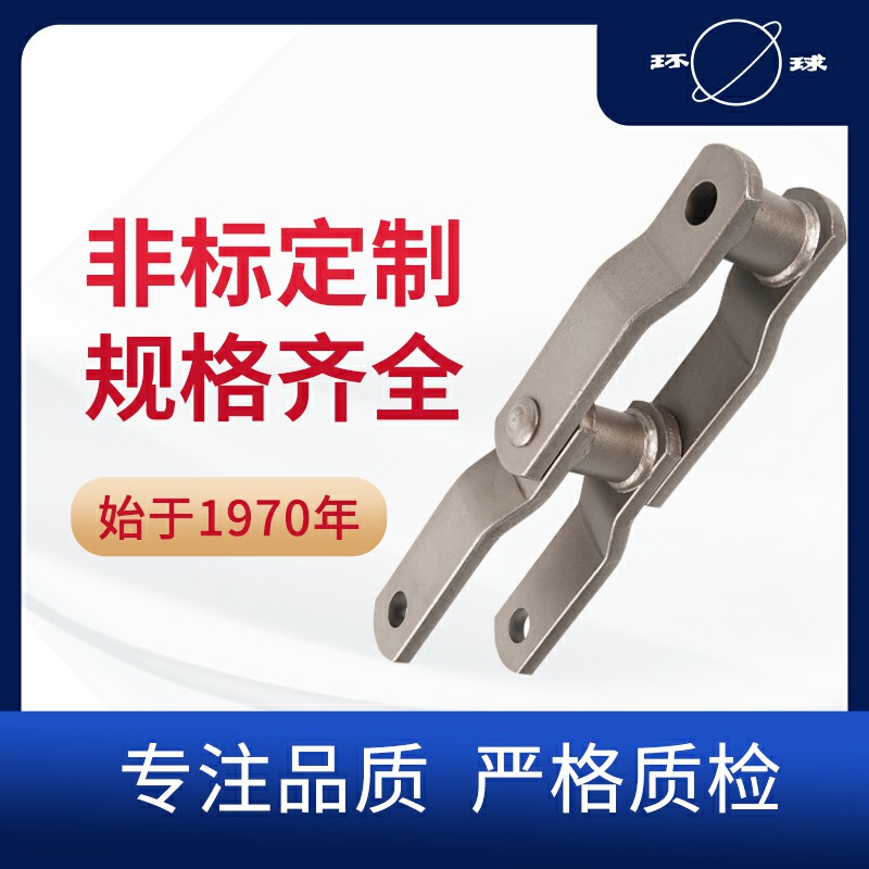 垃圾处理链 WH系列链条 环球链条 环保链