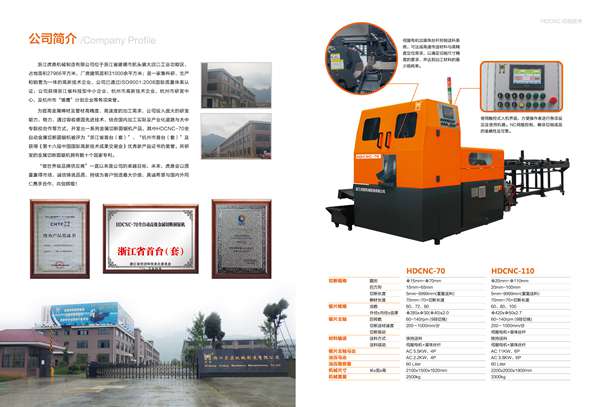 浙江虎鼎机械制造有限公司