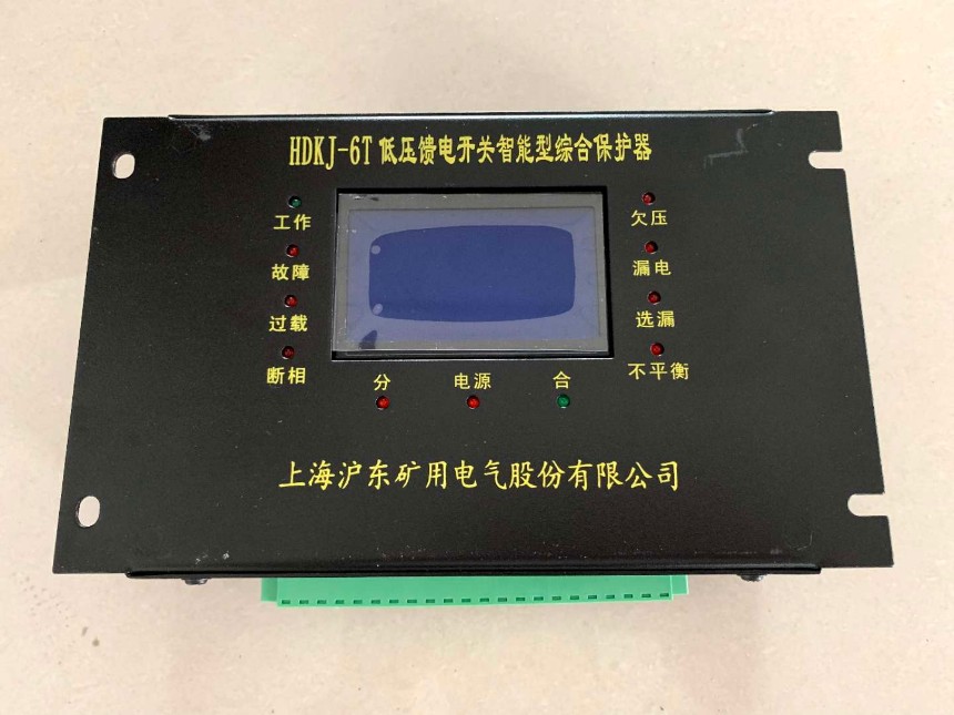 沪东电气HDKJ-6T低压馈电开关智能综合保护器