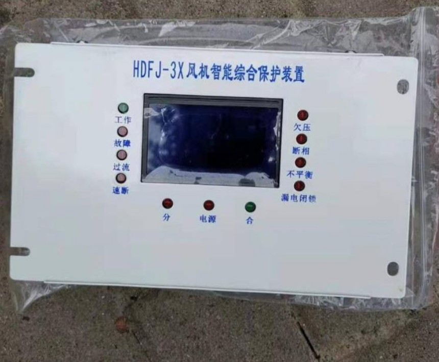 沪东电气HDFJ-3X风机智能综合保护装置