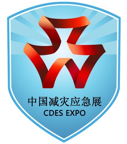 2022第十三届北京国际防灾减灾应急安全产业博览会