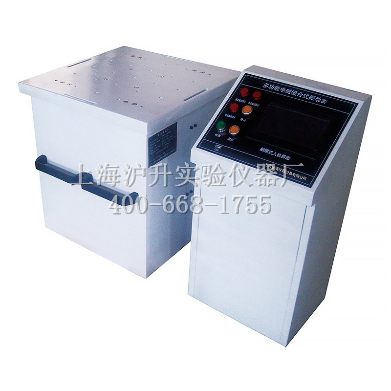 厂家直供电磁吸合式振动台