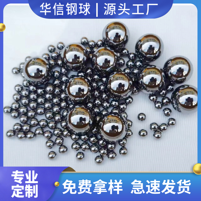 钢珠G10G16G20高精密轴承钢钢球0.8mm-38.1mm