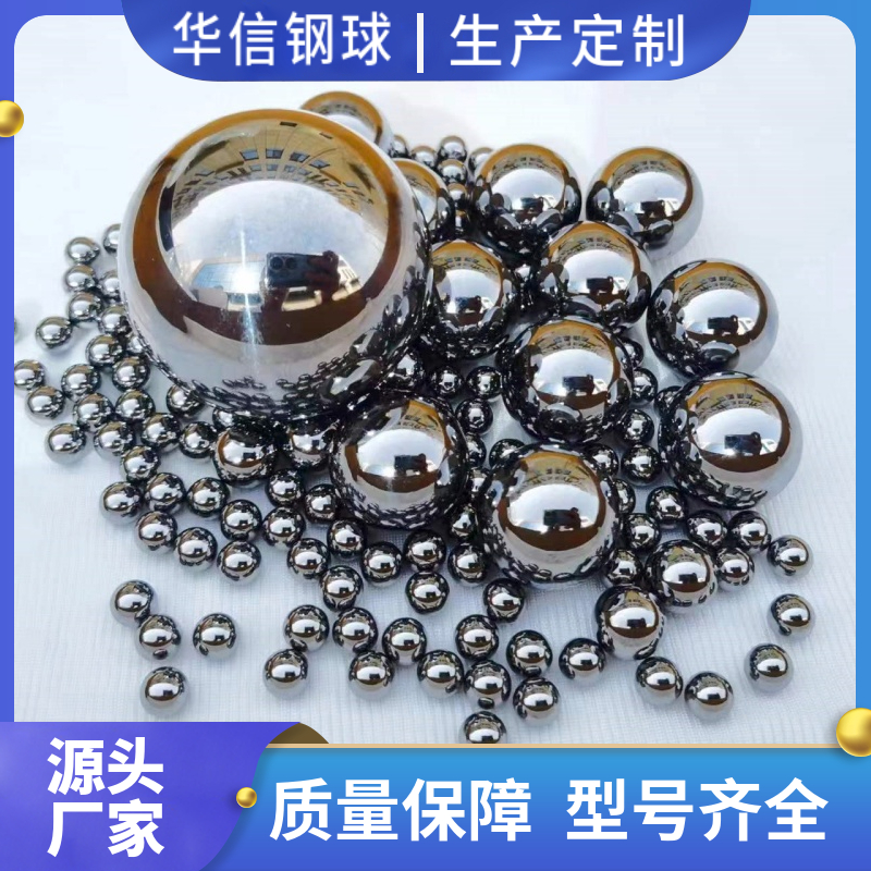 汽车配件钢球17.46mm18.25mm19.05mm精密轴承钢珠