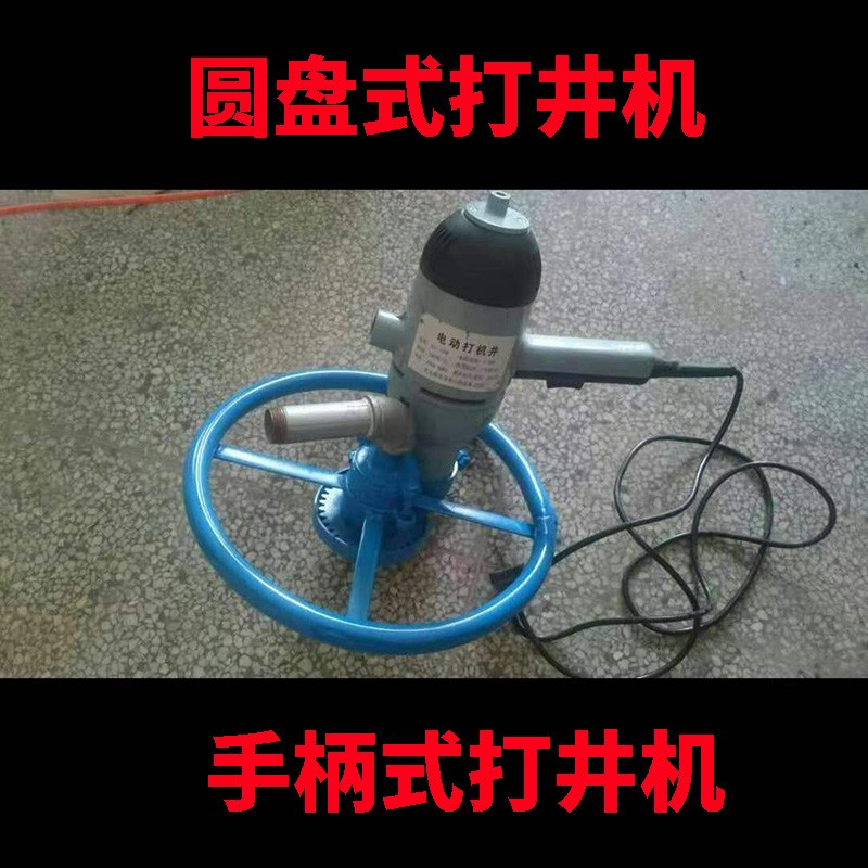 小型电动打井机 手持式打井机 电动打井机