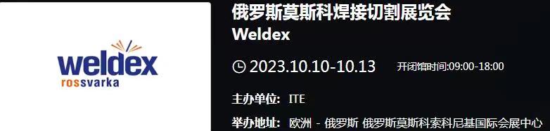 莫斯科 SokolnikiExhibitionCentre