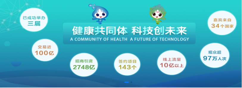 2022第四届世界大健康博览会暨2022国际医疗器械展举办时间-地点