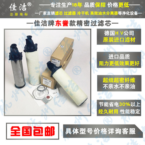 DR东誉精密过滤器DF0088(G)AO?滤芯E0088AO
