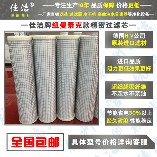 无锡纽曼泰克滤芯C25-235 QU25-235 进口滤材 无锡纽曼泰克滤芯 P