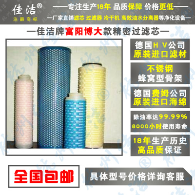 厂家生产杭州博大滤芯FLY-3/8 FYS-3/8 FAL-3/8 FLF-3/