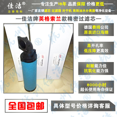 英格索兰过滤器滤芯GDF5520VG?GDF5520VD?GDF5520VH?G