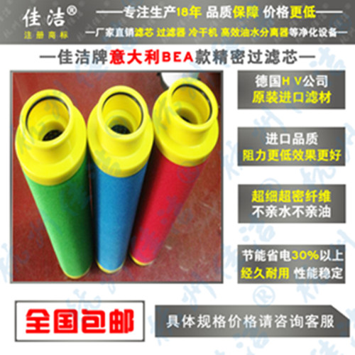BEA系列滤芯ARS-1400RB、ARS-1400RA、ARS-1400CA、